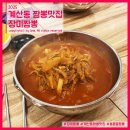 매운맛 덕후들 소환 장미짬뽕에서 맛본 불맛 계산동 짬뽕맛집 리얼후기