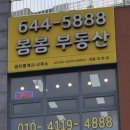 봄봄공인중개사사무소 이미지