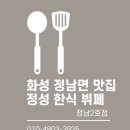 정성한식부페 이미지