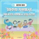 LH달팽이작은도서관 이미지