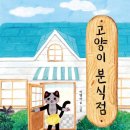 행복분식점