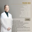 박강휘의원