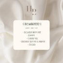 인천 퍼스널컬러진단으로 인생컬러찾고 데일리메이크업레슨까지! (Feat.혜니뷰티)