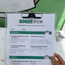 여의도 | 지구처방전 in 여의도 후기, 약 버리는 방법과 친환경 리워드