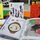 그림책 감정코칭 지도사 이미지