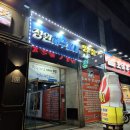 보보스노래방 | [인천/석남동] 추운날 데이스코스 추천 &#39;정원해수피아&#39; 찜질방 후기