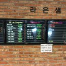 라온샘 이미지
