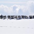 이상호행정사 네이버블로그