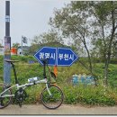 목감천 | 1006. 안양천, 목감천 그리고 역곡천 라이딩.
