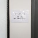 토브커피학원 이미지
