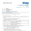ISO 9001 &amp; 14001 통합 내부심사원 과정(6/11-12) 이미지