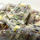 아침대용떡 간편하게 먹기 좋은 영양찰떡 동래 금정떡방앗간