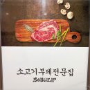 소부집 이미지