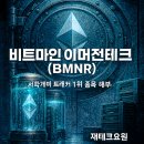 (주)테크마인 이미지