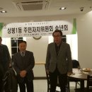 상봉1동 주민자치위원회 이미지