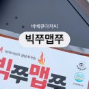 맵쭈 이미지