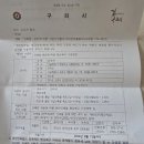 구리시청공문 이미지