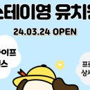스테이영 애견학교 이미지