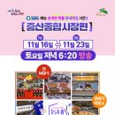 증산종합시장 이미지