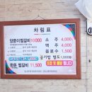 대윤찜갈비 이미지