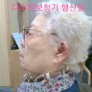 다비치히어링행신점 | [공지] (고객 재구매 후기 ) 행신동 보청기 다비치 히어링 행신점 고막형보청기 사례