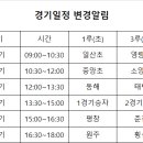 박찬호기야구대회 도대표선발전 및 2024 유청소년 아이리그 일정 이미지