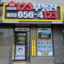e비전부동산공인중개사사무소 이미지