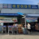 바로e마트 이미지