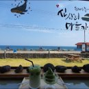 신산리마을카페