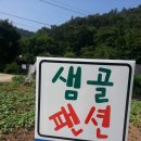 샘골펜션 이미지