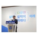 이정선 광주교육감 교육감 직무평가 매달 상승[미래교육신문] 이미지