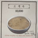 올랭이와물꾸럭구제주점 | 제주 이도이동 맛집 올랭이와 물꾸럭 구제주점｜문어·전복·오리 다 넣은 제주문어삼합 + 해녀 어머니...