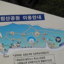 대구 침산공원(오봉산) 라이딩 이미지