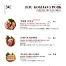 고기장