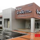 신천리 영농조합법인 이미지