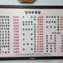 말바우국밥