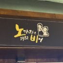창동호프 이미지
