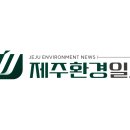 【제주환경일보】 제주 호국영웅 4인·호국영령, 신산공원서 합동 추념 이미지