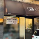세븐일레븐 인천간석본점 | [국담순대국 본점] 간석동 맛집 국밥 포장후기