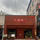 단성무이대구