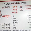 원미부대찌개 이미지