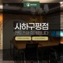 구평동 멘토즈스터디카페 사하구평점 진출!
