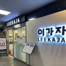미금역 5번출구 | [미금역 미용실] 이가자헤어비스 이천일아울렛미금점 &#39;모발 클리닉&#39; 후기, 에일리 실장님