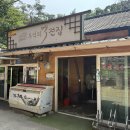 능내공원앞↔태을초등학교앞 | 능내역 맛집 추억의 역전집에서 시원한 묵밥 한 그릇