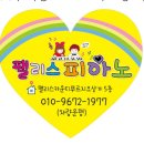 사랑아트유치원, 중동사랑아트유치원 이미지