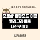 손글씨 캘리그라피 이미지