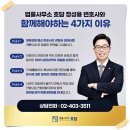 강동법률사무소 이미지