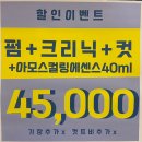 박정은헤어클리닉 이미지