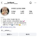 W-3. 브리앙뜨 스냅📷 계약 완료 (짝꿍 완료🍀〰️)