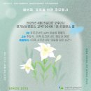 수원시자살예방센터 | 수원시자살예방센터, ‘제10회 마음에 피는 꽃’ 유족 위한 추모행사 개최
